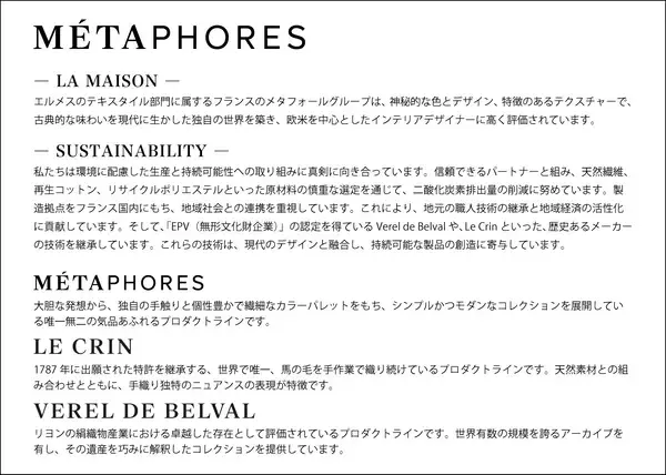 「フランスMÉTAPHORES（メタフォール）発表の新作コレクション『BELLE ÉTOILE（ベル エトワール）』13デザイン85点 2月17日より発売開始」の画像