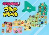 「ドンキPOPライター渾身の驚作、新・ご当地ドンペン誕生！全47種『ご当地ドンペンフィギュア』を地域限定で順次発売」の画像1