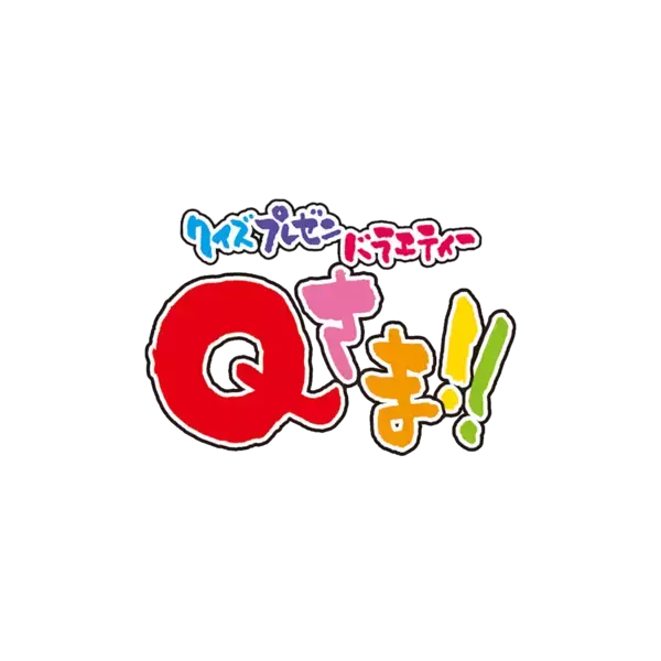 「アクサダイレクト、新TVCM『その願いにダイレクト』篇を9月8日より全国で、「クイズプレゼンバラエティーQさま!!」インフォマーシャルを9月11日よりテレビ朝日系列で放映」の画像