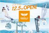「ウイングヒルズ白鳥リゾート（岐阜県スキー場）2025年12月5日（金）ウィンターOPEN！」の画像1