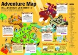 【拓殖大学】2027年版 拓殖大学案内パンフレットを発行。大学生活を“ダンジョン”に見立てた「冒険マップ」など、受験生が自ら読み進めたくなる一冊に。