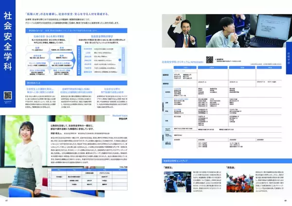「【拓殖大学】2027年版 拓殖大学案内パンフレットを発行。大学生活を“ダンジョン”に見立てた「冒険マップ」など、受験生が自ら読み進めたくなる一冊に。」の画像