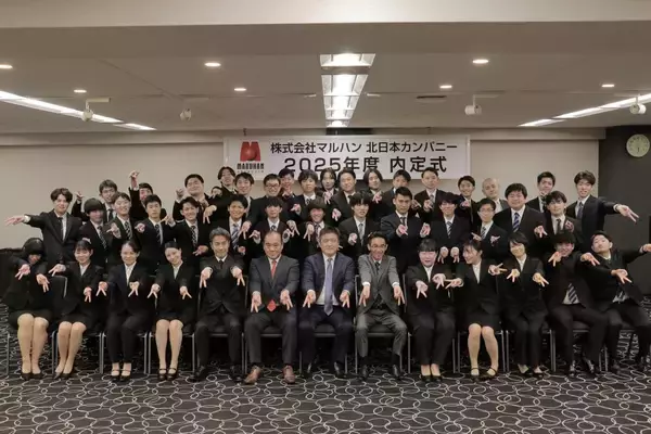 「株式会社マルハン 2025 年度内定式を開催」の画像
