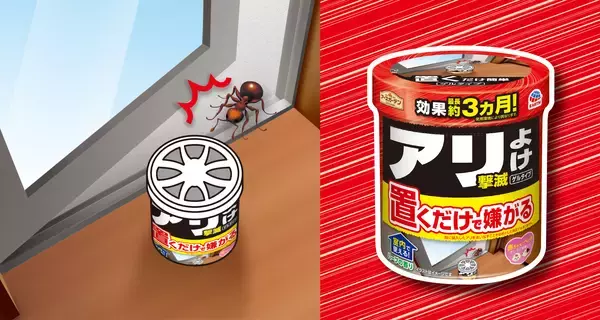 化学殺虫成分不使用！置くだけでアリの侵入を長期予防　使いやすさのニーズに応える　『アースガーデン アリよけ撃滅 ゲルタイプ』新発売