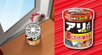 化学殺虫成分不使用！置くだけでアリの侵入を長期予防　使いやすさのニーズに応える　『アースガーデン アリよけ撃滅 ゲルタイプ』新発売