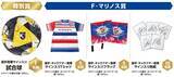 「「横浜 F・マリノス横須賀周遊 クイズラリー2026」開催」の画像1