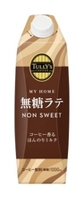 コーヒー好きのための無糖ラテ「TULLY’S COFFEE MY HOME 無糖ラテ」を、3月30日（月）に新発売