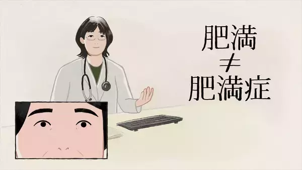 「肥満症のある男性とその家族の心温まるストーリーを線画で描いたショートフィルム公開／４月７日は世界健康デー」の画像