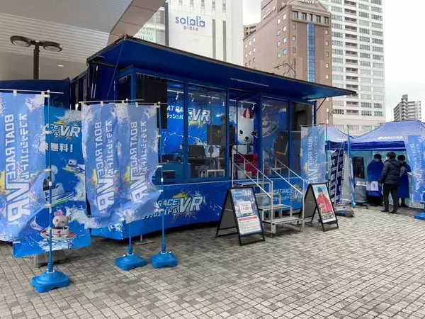 BOATRACE VR スプラッシュバトルを搭載した「BOATRACE VR スプラッシュバトルトラック」全国でレーサー募集＆テレボート会員募集のPRを実施！