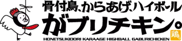「いきなり！ステーキ初　肉に特化した飲食店同士のコラボレーションが決定！」の画像