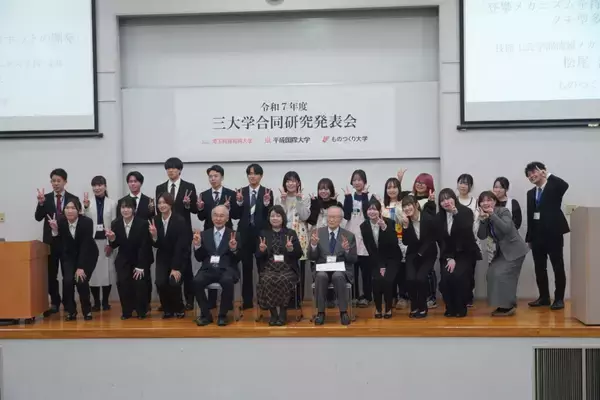 【ものつくり大学】三大学合同研究発表会・高大連携交流会を開催。