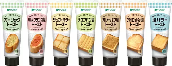 「パン好き従業員が選ぶ「ヴェルデ トーストスプレッド」推し味ランキング＆アレンジレシピ発表！」の画像