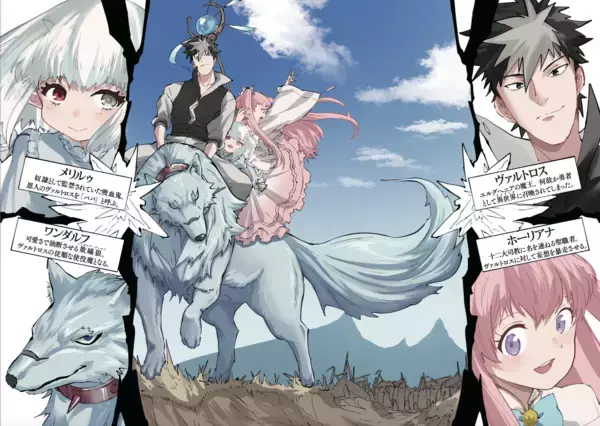 「発売前にコミカライズ決定！ラノベ担当書店員の87.1％が「面白い」と絶賛した『ド天然魔王、「魔王」を倒しにいく』4月30日発売」の画像