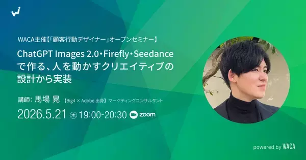 AIで100本作っても、なぜ売れない？　人を動かす広告に必要なのは“インサイト設計”だ