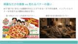 「AIで100本作っても、なぜ売れない？　人を動かす広告に必要なのは“インサイト設計”だ」の画像3