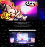 「SmartDBユーザー向けイベント「スマデビ ジャンボリー！」開催し約600名が参加ツルハホールディングス、イオンフィナンシャルサービスなど登壇」の画像4