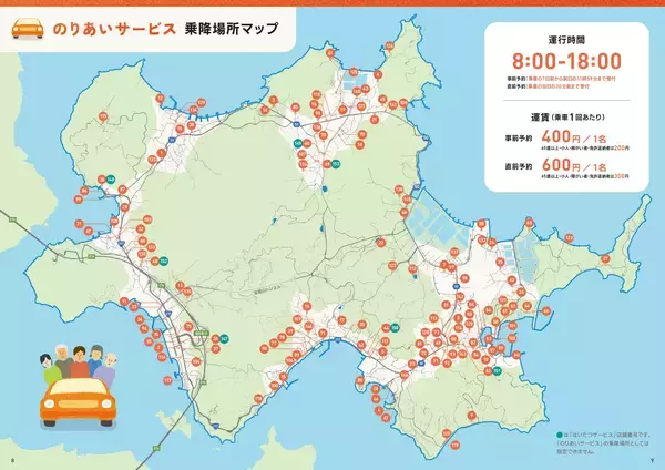 「島の“移動”と“買い物”を一つに――伯方島の公共ライドシェア「あちこち伯方島便」実証運行開始【愛媛県今治市】」の画像
