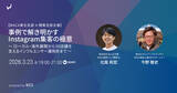 「Instagramを使って売上アップ　現場で培われた運用ステップを学ぶ2時間（3/23 オンラインセミナー）」の画像1
