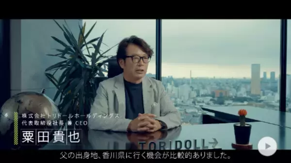 「トリドールホールディングス「DX注目企業2026」に選定」の画像