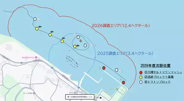 「【香川大学】河森正治監督がつなぐ“いのちの循環”―万博モニュメントを活かした藻場構造物を海底へ　キジハタの生態解明に新展開　調査領域を3.6倍へ拡大　～河森正治監督をお迎えし、沈設と説明会を開催します～」の画像