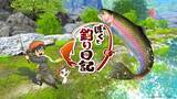 「Nintendo Switch 2・Nintendo Switchソフト『ぼくと釣り日記』初公開のゲーム画面を含む新PV4本を一挙公開！」の画像4
