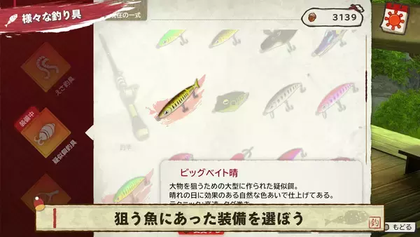 「Nintendo Switch 2・Nintendo Switchソフト『ぼくと釣り日記』初公開のゲーム画面を含む新PV4本を一挙公開！」の画像