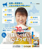 「47都道府県ごはん（お米）調査・男女9,400人が回答！」の画像6
