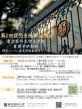 「【東京医科大学】2026年6月20日（土）大学院看護学研究科（修士課程）第１回説明会を開催（ハイブリッド形式・事前申込み制）」の画像2