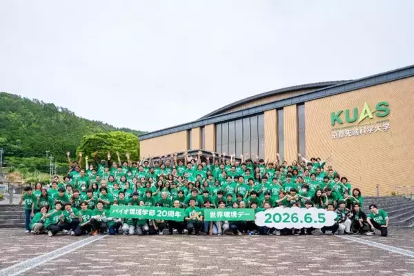 「バイオ環境学部20周年×世界環境デー」記念イベントを開催