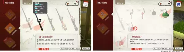 「Nintendo Switch 2・Nintendo Switchソフト『ぼくと釣り日記』発売決定のお知らせ」の画像