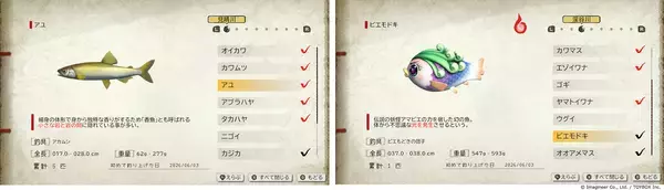 「Nintendo Switch 2・Nintendo Switchソフト『ぼくと釣り日記』発売決定のお知らせ」の画像