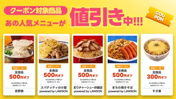 「出前館、「超ゴイゴイヤスー後夜祭」を本日より開催！“ダイアン津田さんが総額1,000万円分のメシ奢りまスー!?”や限定セール・クーポンを配布」の画像
