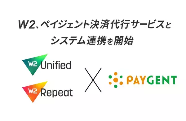 W２、ペイジェント決済代行サービスとシステム連携を開始　ECサイトの支払い手段の充実を目指し、決済代行サービスとのシステム連携を強化