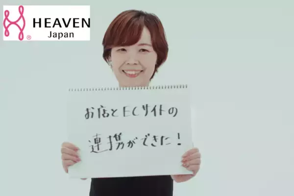 「『スマレジ』新TVCMを2024年12月1日(日)より放送開始」の画像