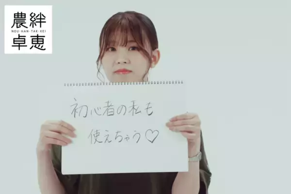 「『スマレジ』新TVCMを2024年12月1日(日)より放送開始」の画像