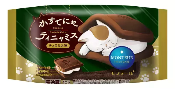 「【モンテール】かわいい猫モチーフのスイーツ『かすてにゃ・ティニャミス』を2月1日より新発売」の画像