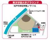 「旧流山キャンパス特別見学会と地域開放型のグラウンド記念プログラムで、100年の節目を地域とともに祝う　創立100周年記念イベント「ただいま、流山キャンパス」を5月2日(土)に開催　」の画像2