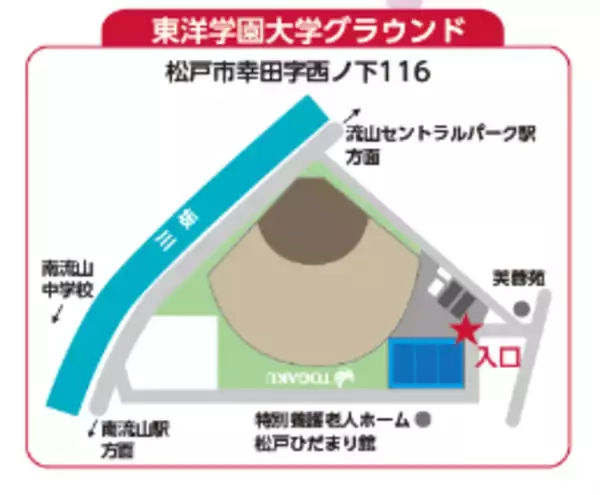「旧流山キャンパス特別見学会と地域開放型のグラウンド記念プログラムで、100年の節目を地域とともに祝う　創立100周年記念イベント「ただいま、流山キャンパス」を5月2日(土)に開催　」の画像