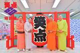 「【京王百貨店 新宿店】本日5月8日より「笑点60周年特別展」がスタートしました」の画像2