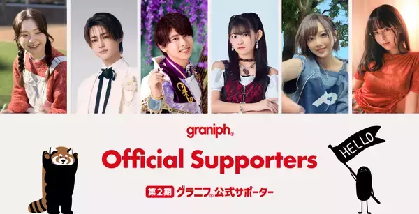 「グラニフ公式サポーター・プログラム」第二期メンバーとして、6名の新サポーターが活動をスタート！
