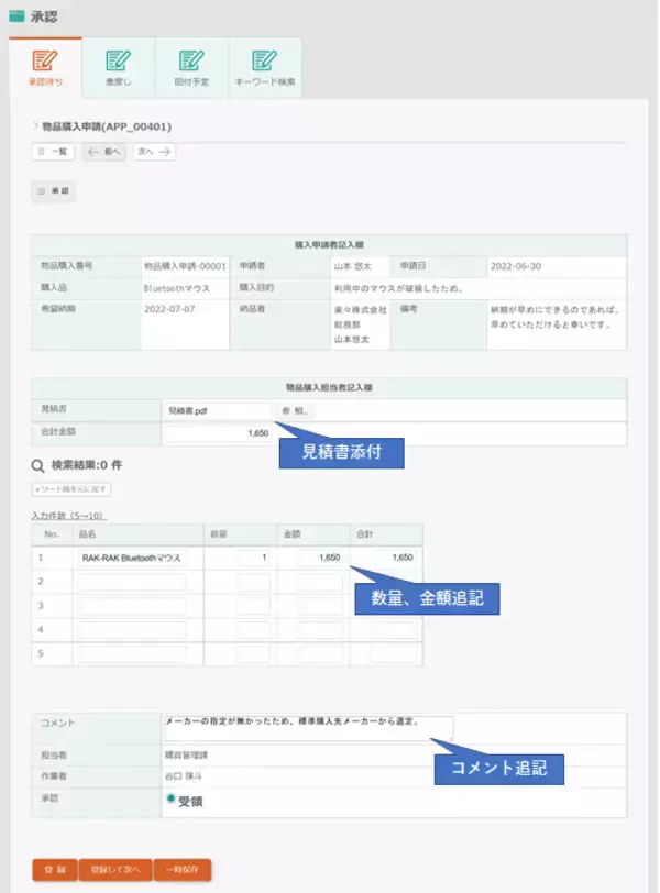 「楽々Webデータベースがワークフロー機能をさらに強化！　　～ノーコード型エクセル業務効率化支援ツールの最新版を提供開始～」の画像