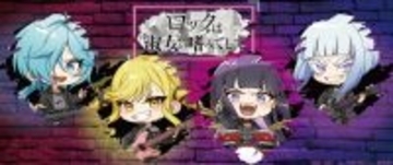 TVアニメ「ロックは淑女の嗜みでして」コラボカフェ商品事後通販開始！