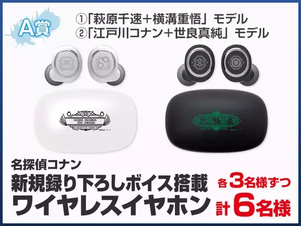 「ビッグエコー、カラオケCLUB DAM 、カラオケマックおよびカラオケメガビッグ 劇場版『名探偵コナン ハイウェイの堕天使』とのコラボ企画を4月10日より実施」の画像