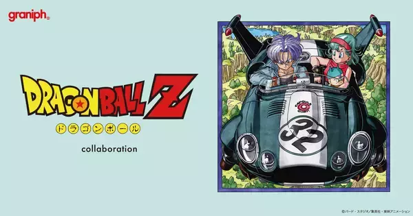 テレビアニメ『ドラゴンボールZ』との最新コラボレーションアイテムが5月5日(火)より発売