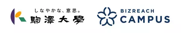 駒澤大学が公認OB/OG訪問サービス「ビズリーチ・キャンパス」を導入― 卒業生の知見を学生の力に。自走型キャリア支援