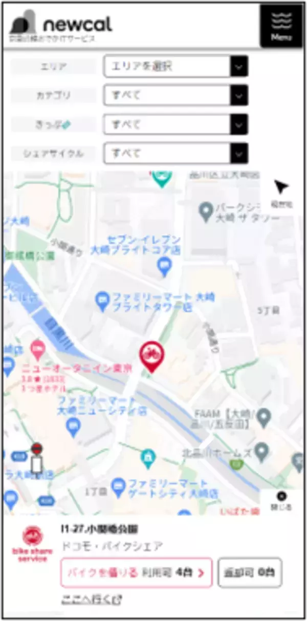 「「newcal」で「ドコモ・バイクシェア」の予約・利用・決済を開始」の画像