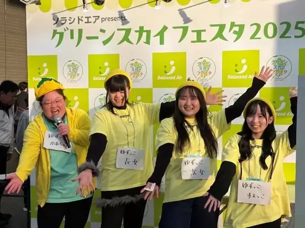 「淑徳大学×ソラシドエア×宮崎県7自治体×多摩大学との産官学連携 最終発表会を実施　～一年間の実践を通じて、航空を通じた地方創生を提案 ～」の画像