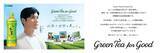 「大人気シリーズ第4弾、「お〜いお茶」大谷翔平ボトル（開催記念ver.）を2月23日（月）に販売開始！」の画像2