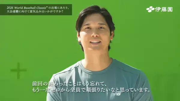 「大人気シリーズ第4弾、「お〜いお茶」大谷翔平ボトル（開催記念ver.）を2月23日（月）に販売開始！」の画像