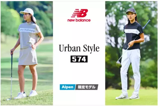 「ゴルフ５限定 ニューバランス「Urban Style 574」2026年 春夏コレクション登場」の画像